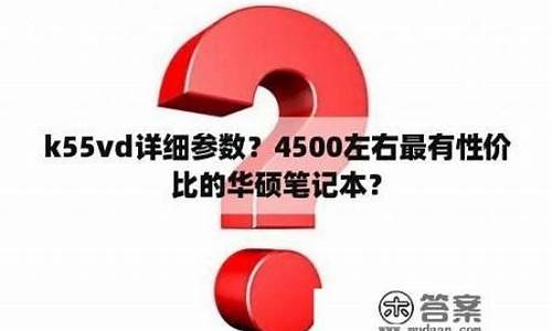 4500左右华硕笔记本哪款_华硕笔记本4000左右哪款好