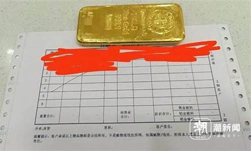 40公斤金子多少钱_46公斤金价多少