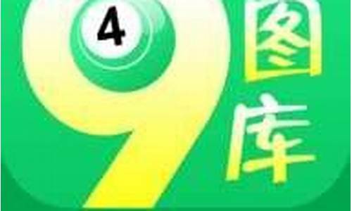 49图库资料中心49图首页(49图库下载流程)