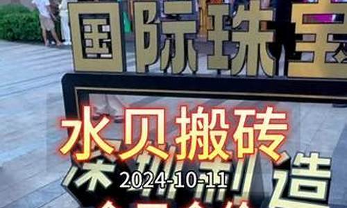 2021年水贝金价今天多少一克_4号水贝金价多少