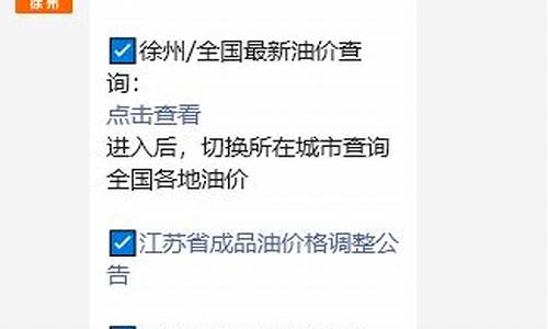 4月14油价调整最新消息_4月15日24时油价调整