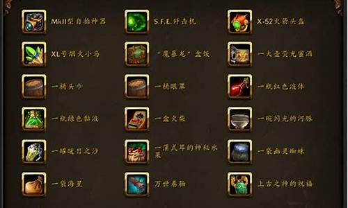 5.2魔兽世界玩具