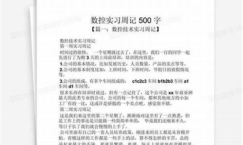 500字周记_500字周记高一