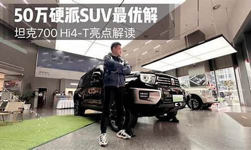 50万suv汽车报价_50万suv车型图及报价