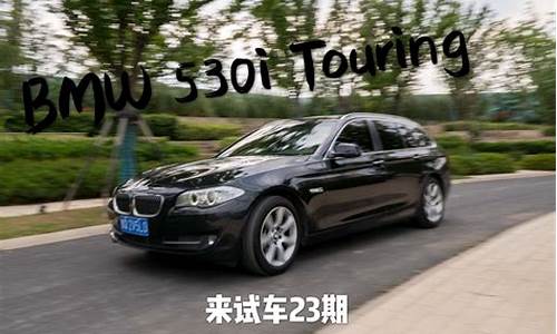 二手530li报价_530旅行版二手车河北