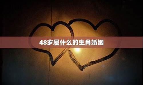 55岁属什么生肖配偶属虎_55岁属什么生肖配偶