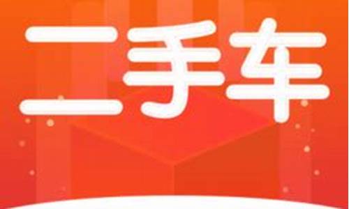 集宁58二手车交易市场,58同城二手车集宁