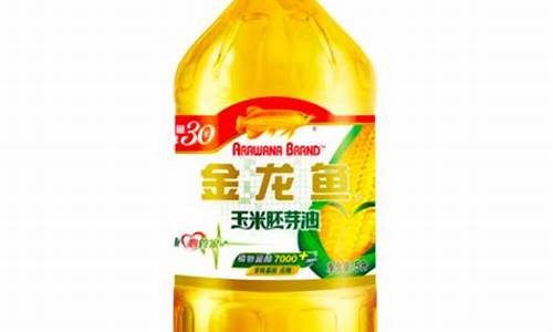 玉米胚芽油配料表_5l玉米胚芽油价格