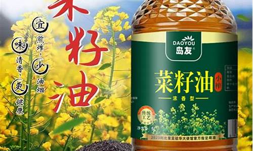 5l金龙鱼菜籽油价格_金龙鱼菜籽油5升价格