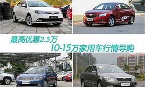 5万家用汽车_家用车5万左右的车