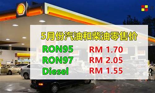 2021年5月份柴油价格查询_5月份柴油价格