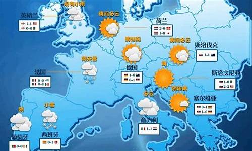 欧洲6月份天气_5月初欧洲天气预报