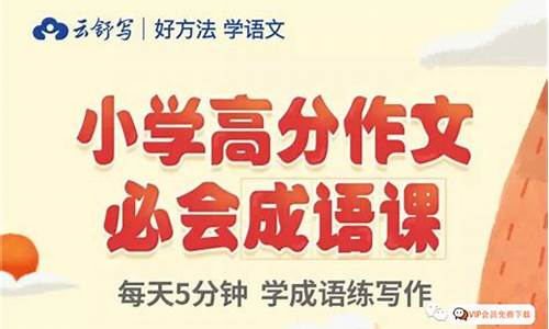 60个好成语_60个好成语好句摘抄