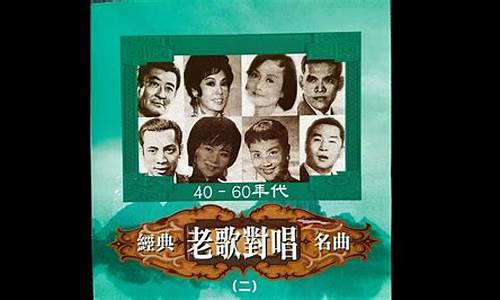 60年代经典老歌歌词_60年代歌曲经典老歌歌词