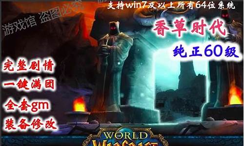 60级魔兽世界什么职业厉害_60级魔兽世界