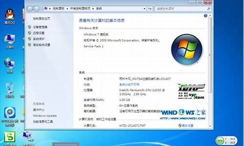 _64位win7怎么设置屏保