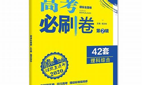 67高考必刷卷答案语文2023,67高考必刷卷