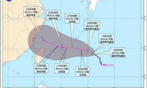 6号台风实时路径今天_6号台风最新动态2