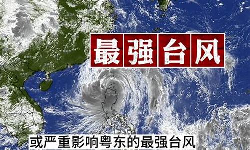 6号台风实时路径路线_6号台风最新消息台