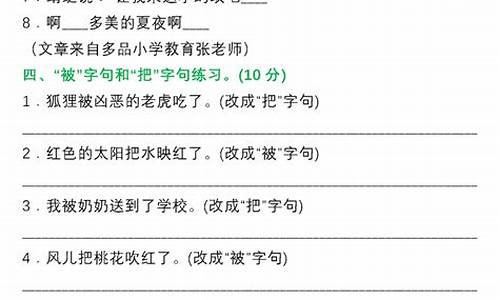 6年级下册语文句子训练及答案_6年级下册句子专项训练语文