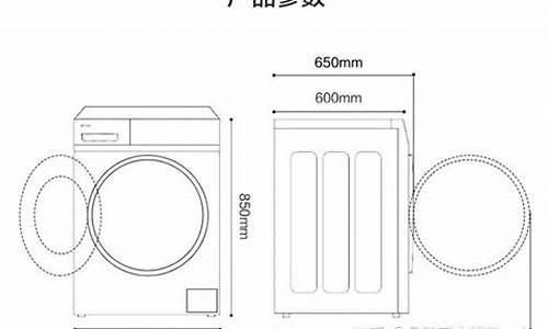 洗衣机7公斤尺寸_7kg洗衣机尺寸