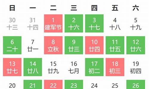 8月黄道吉日查询2024年(8月黄道吉日查询2024年开业日子)-第1张图片-个人技术分享