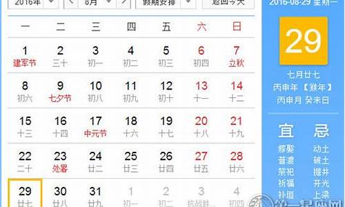 8月29日是什么日子(8月29日是什么好日子)-第1张图片-穷追资讯