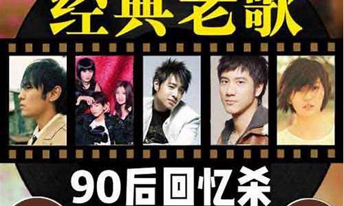 80后怀旧歌曲_80后怀旧歌曲大全100首