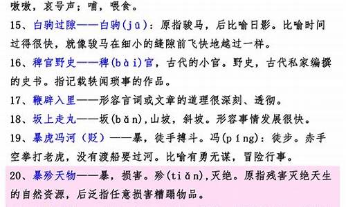 800个成语解释造句一年级下册-800个成语解释造句一年级