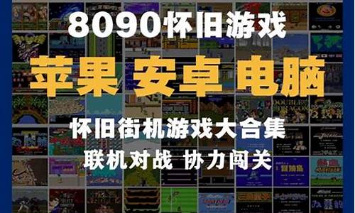 8090后怀旧经典单机游戏_8090后怀