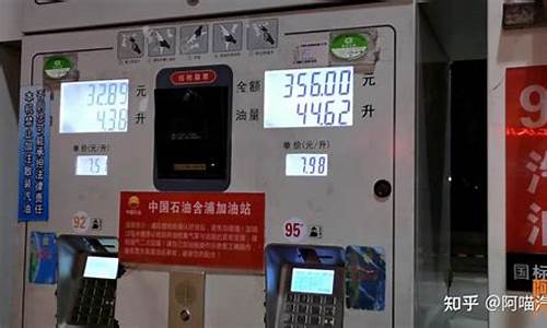 8块钱的油价说加就加就减_油价八块多的时候