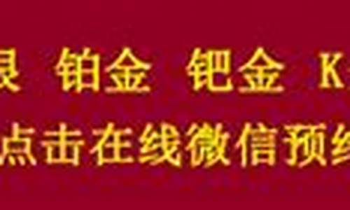 8月15金价查询_2020年8月15日黄金价格