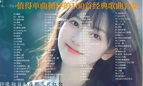 90后经典流行歌曲歌词大全_90后经典流行歌曲歌词大全集