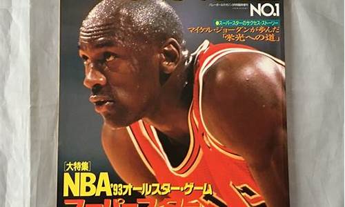 1993年nba东部决赛录像-93nba东部半决赛