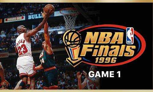 nba1996年总决赛-96年NBA总决赛g3数据