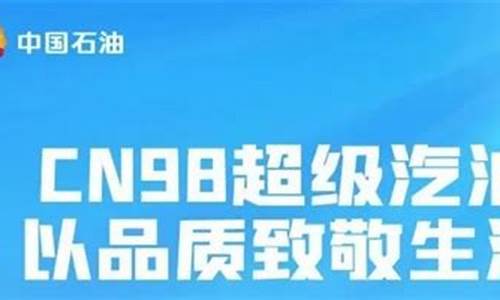 98号汽油 积炭_98号汽油可以除积碳