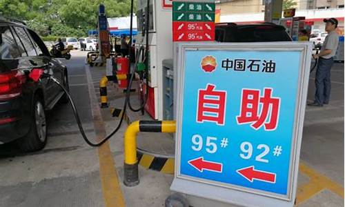 98的油价和92的油价差距多少呢_98的油价和92的油价差距