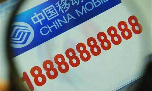 9999手机号好不好_手机号码9999好