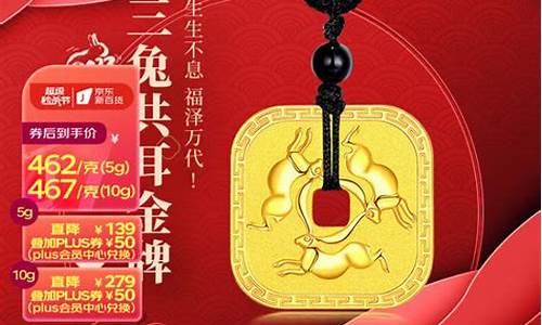 999黄金3d硬金价格_999三D硬金金价