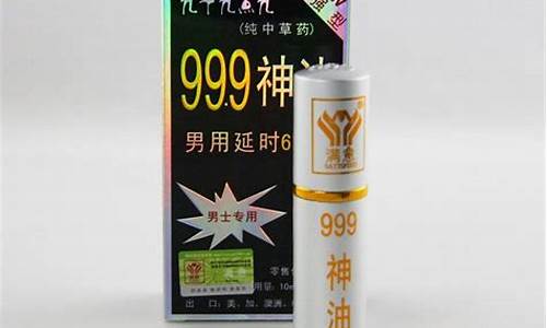 99.9神油怎么样_99神油价格