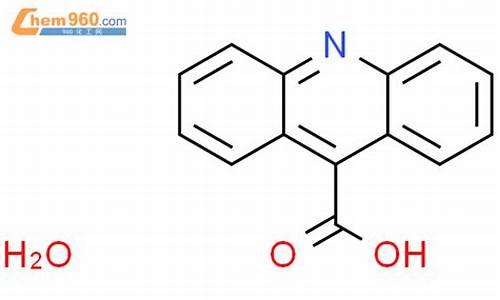 9吖啶甲酸水合物-呲啶甲酸是什么