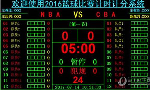 CBA篮球比赛时间表_cba篮球比赛时间表格