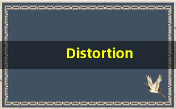 Distortion的翻译,Distortion怎么读,Distortion造句及用法-第1张图片-我的生活随想