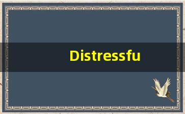Distressful的翻译,Distressful怎么读,Distressful造句及用法-第1张图片-我的生活随想