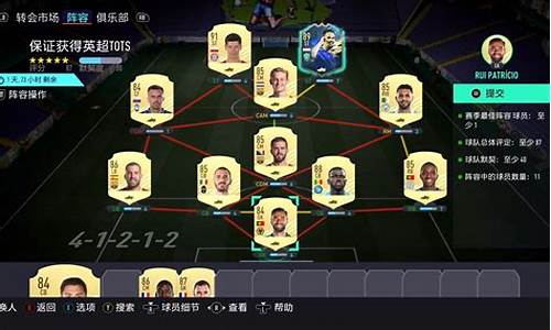 FIFA21英超cm推荐-fifa21 英超cm