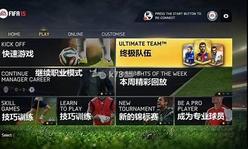 Fifa15橙卡英超-fifa15没有英超