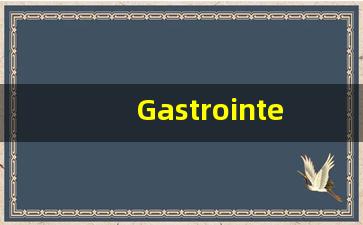 Gastrointestinal中文意思,Gastrointestinal中文翻译,Gastrointestinal用法及例句,Gastrointestinal语法-第1张图片-我的生活随想