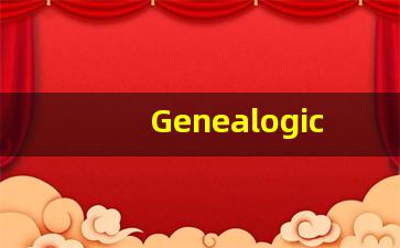 Genealogical中文意思,Genealogical中文翻译,Genealogical用法及例句,Genealogical语法-第1张图片-我的生活随想