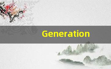 Generation中文意思,Generation中文翻译,Generation用法及例句,Generation语法-第1张图片-我的生活随想