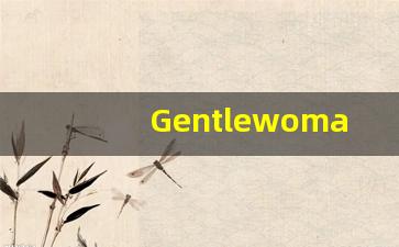 Gentlewoman中文意思,Gentlewoman中文翻译,Gentlewoman用法及例句,Gentlewoman语法-第1张图片-我的生活随想